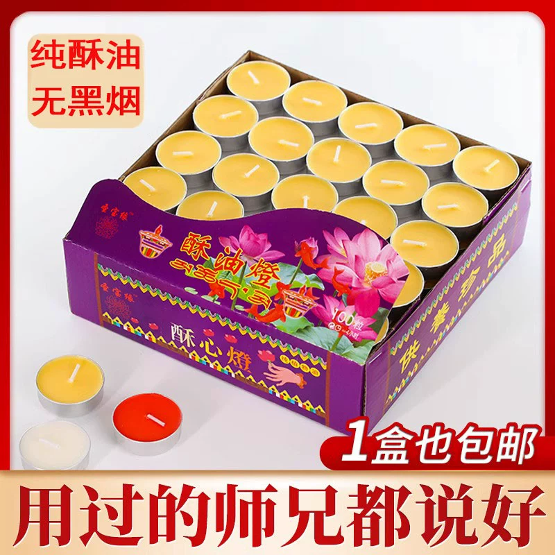 优质酥油灯蜡烛无烟无味厂家直销植香薰灯长明灯浪漫生日蜡烛油灯