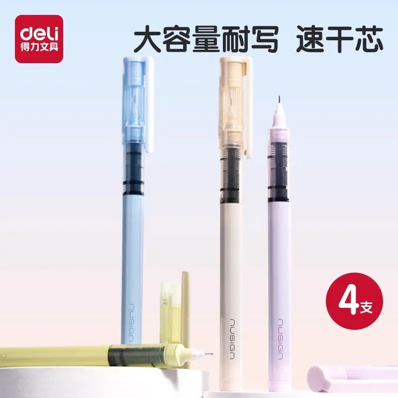 得力纽赛中性笔黑色直液笔5mm直液式中性笔速干顺滑考试办公专用