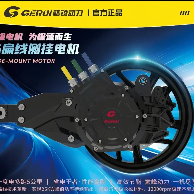 12寸扁线轮边电机峰值 26KW 极核AE4专款适配九号小牛省电高功率