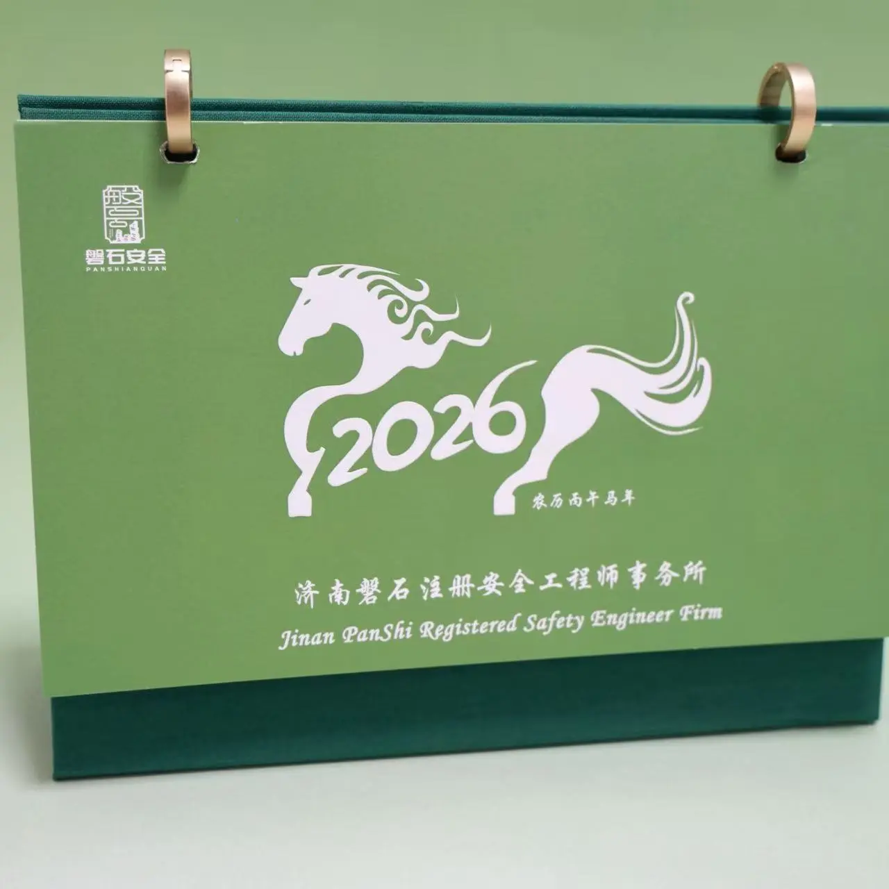 安全文化系列台历