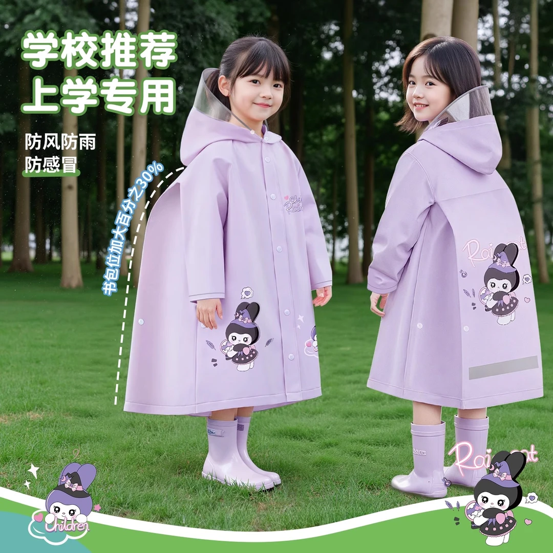 【高品质】小学生儿童 PVC雨衣雨披 加大书包位双层透明帽檐