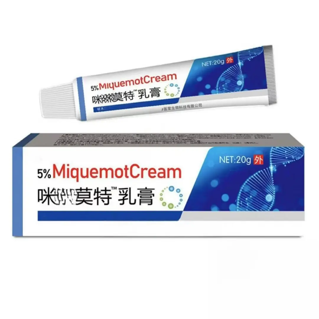 HPV去犹【宏孩儿专属】 莫特乳膏 5%米喹皮肤清理 小肉粒专用寄云