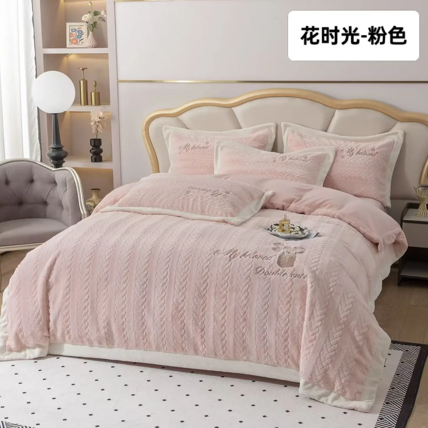 冬季绒加厚牛奶绒双面保暖防静电拼角刺绣被套床单床上用品套件