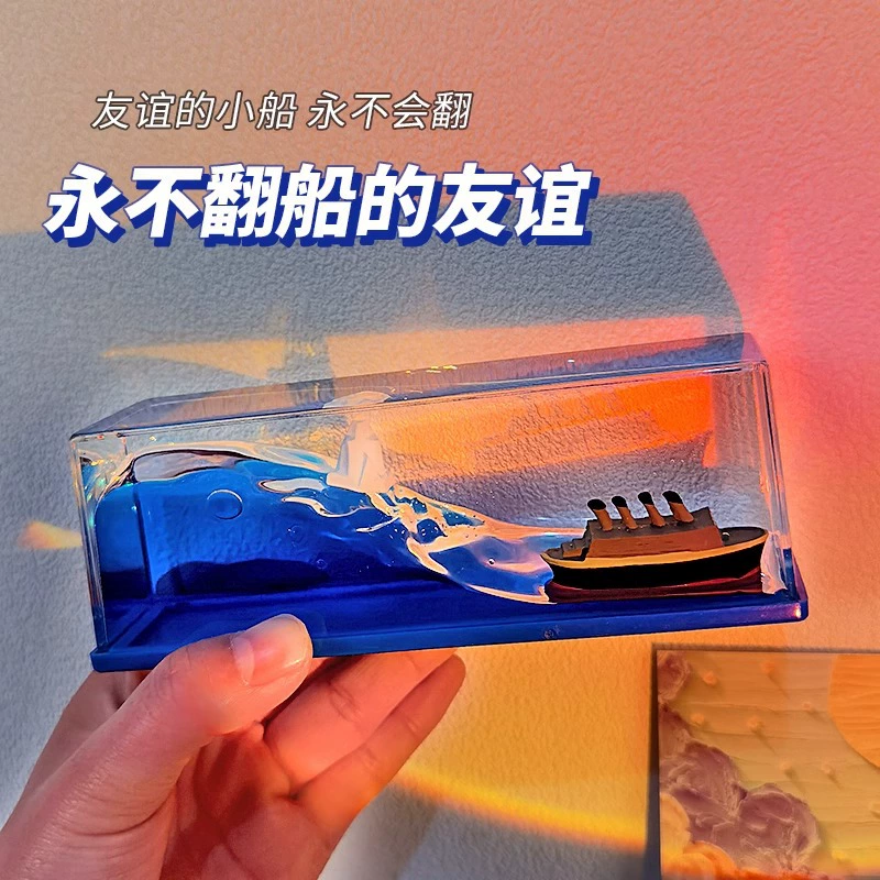 【疆藏包邮】泰坦尼克号黑珍珠游轮流体漂流瓶永不翻船桌面小摆件
