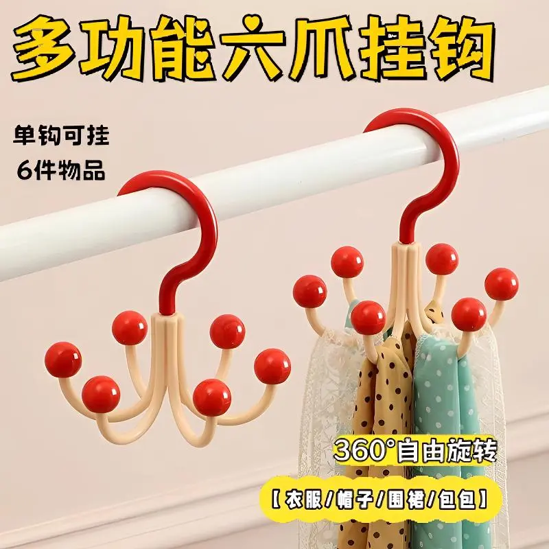 多巴胺旋转六爪挂钩挂包架多功能内衣衣帽挂钩免打孔收纳架子帽子