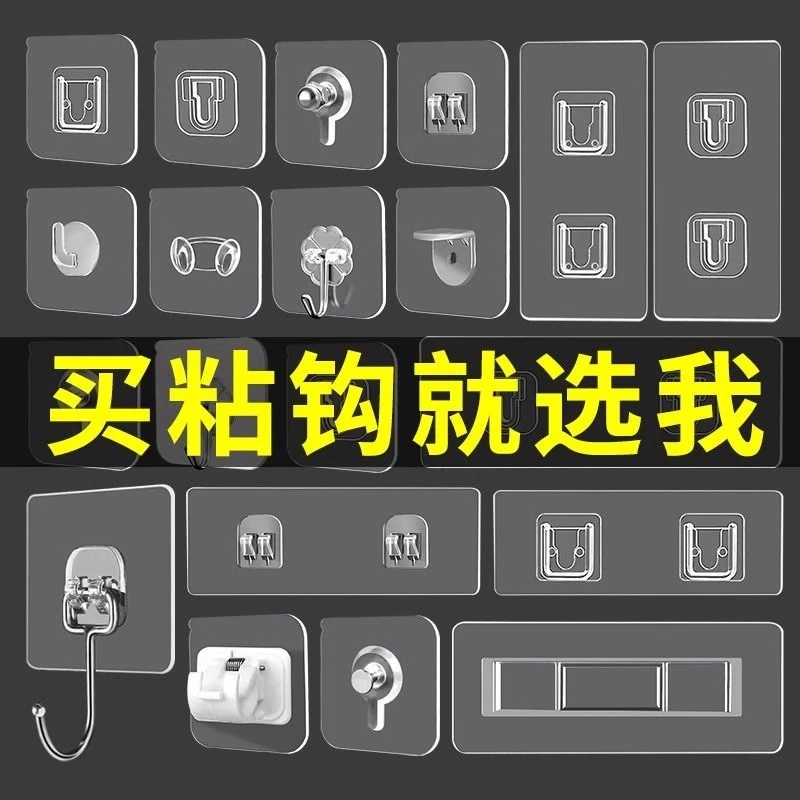 强力承重挂钩大全强力墙上透明无痕厨房免打孔粘贴粘钩固定隐形贴