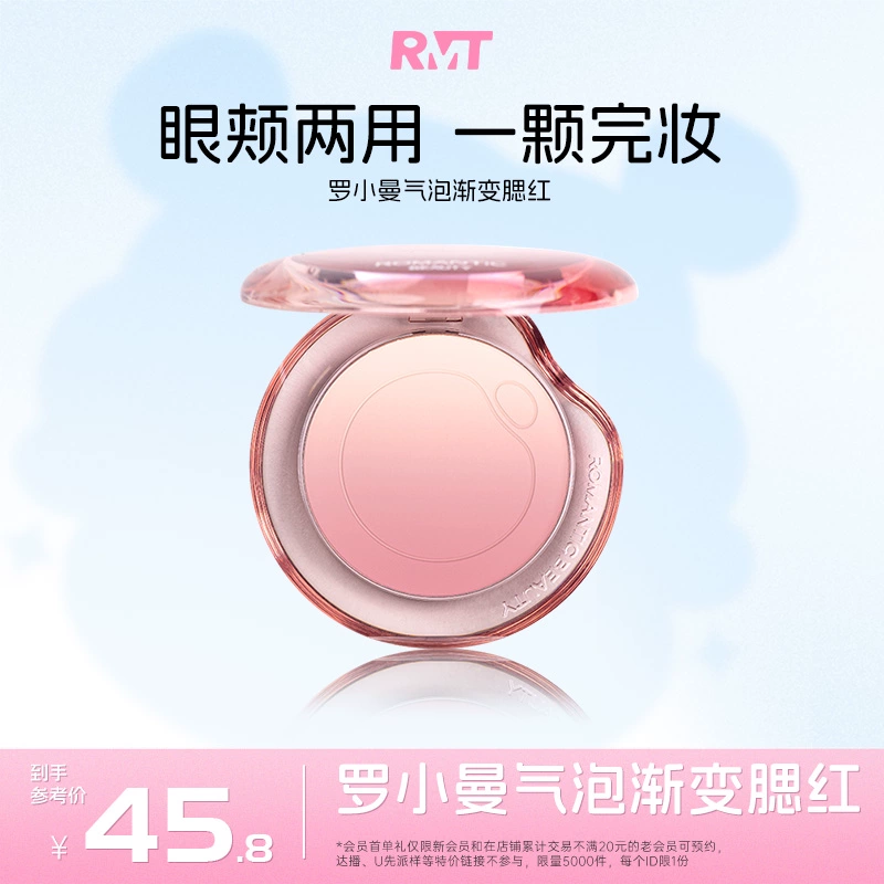 【达播专属】罗小曼气泡腮红膏渐变膨胀色女自然高光修容盘腮蓝
