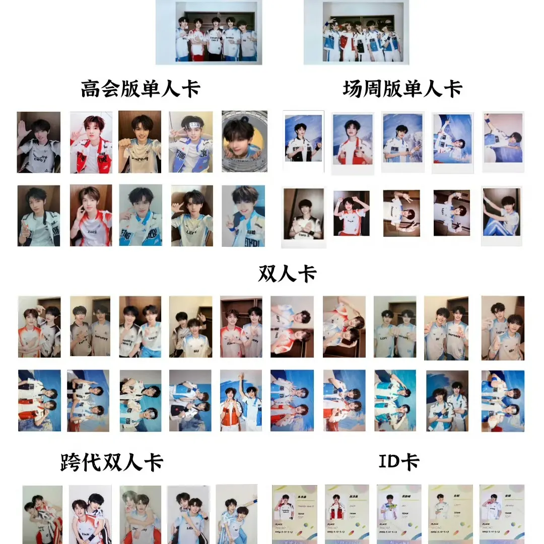 登陆少年组合夏日运动会官卡无暇未绑定