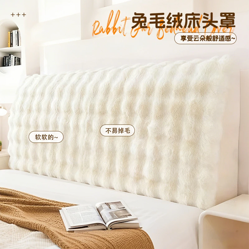 兔毛绒床头罩套2025秋冬新款床头罩全包靠背软包防尘保护罩轻奢风