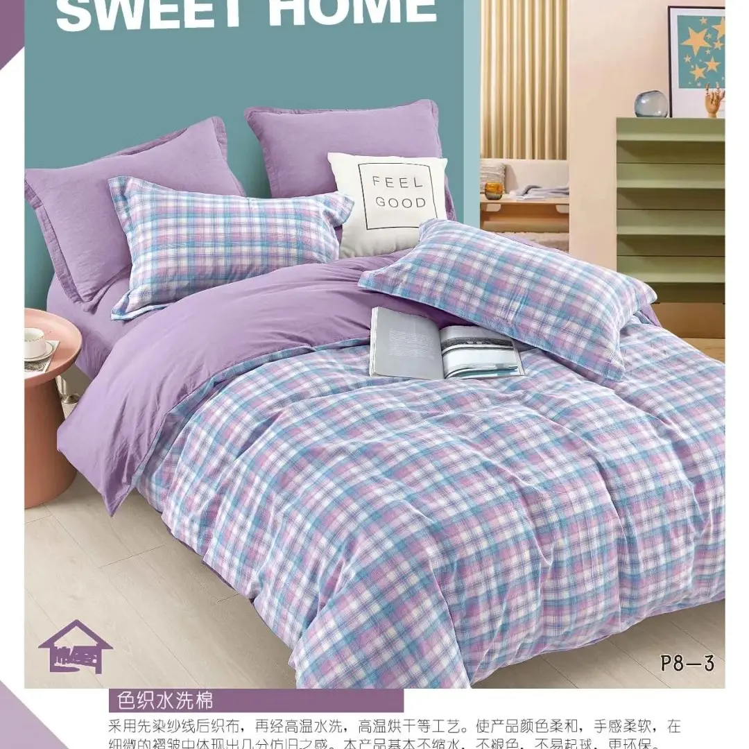 简约洗棉四件套家用学生宿舍被套床单床笠亲肤床上用品床盖柔软