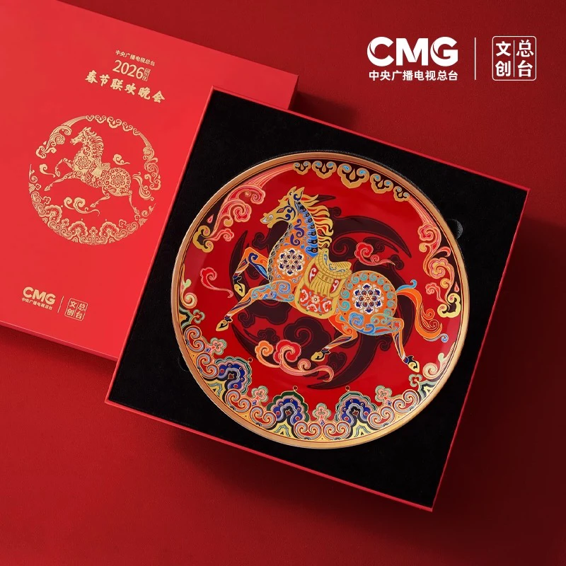 2026马年春晚纪念盘总台文创一马当先高品质伴手礼！高级感年礼！