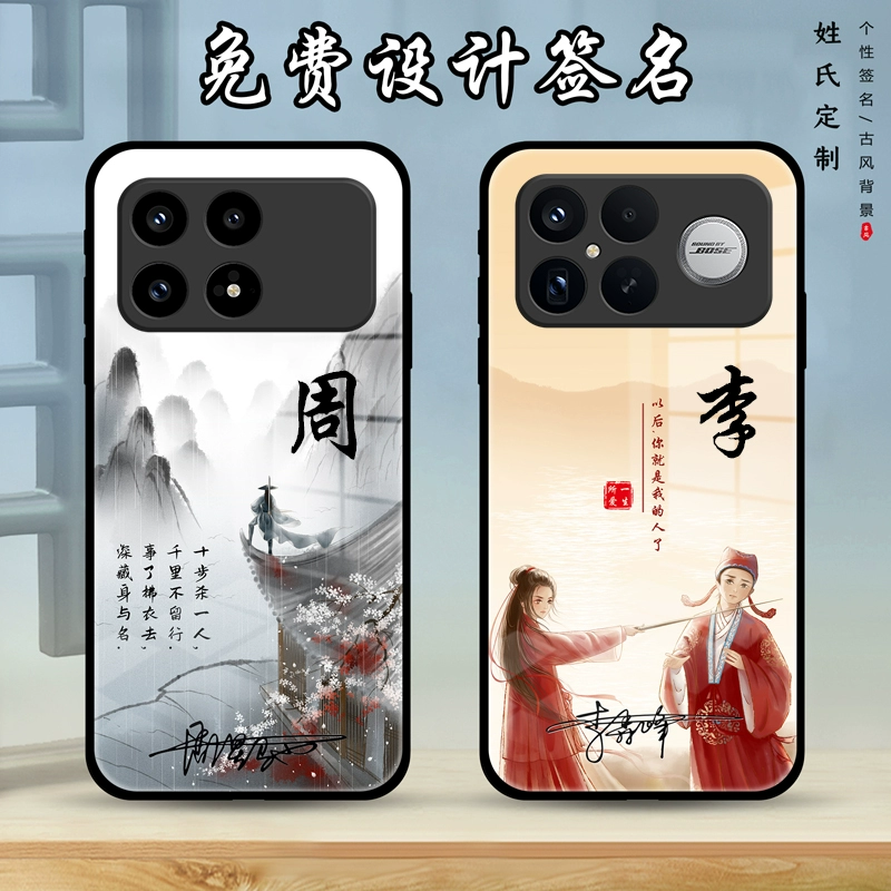 适用于红米k90手机壳个性创意红米k90promax文字古风中国风新款