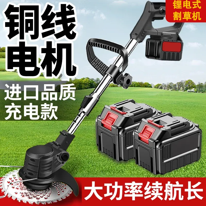 【全铜高转】锂电多功能充电式大功率除草机家用割草机小型电动除草
