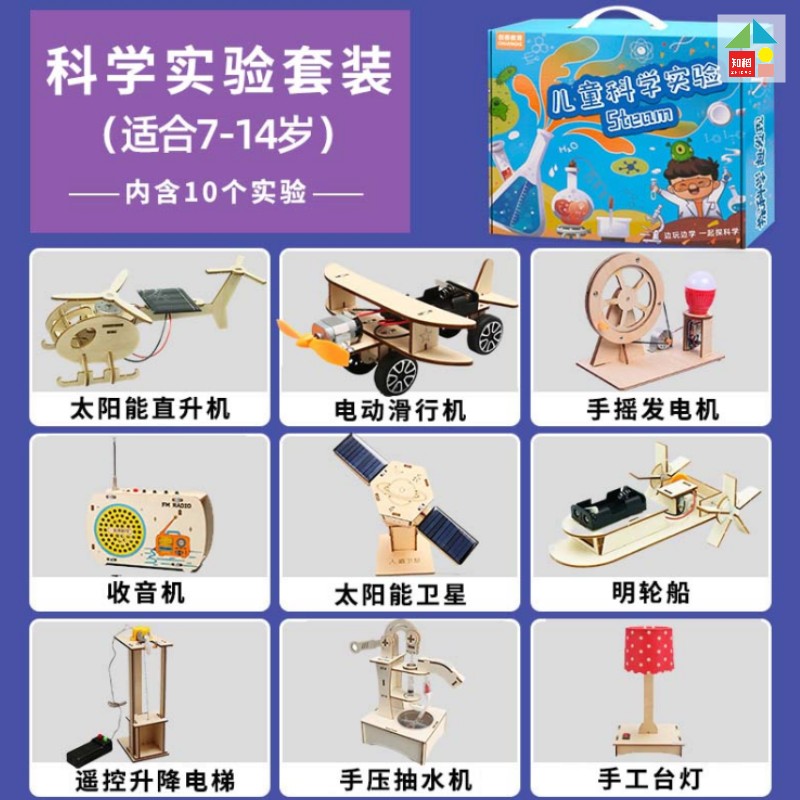 儿童科学物理实验套装男女孩3-14岁益智拼装steam小学生教学玩具