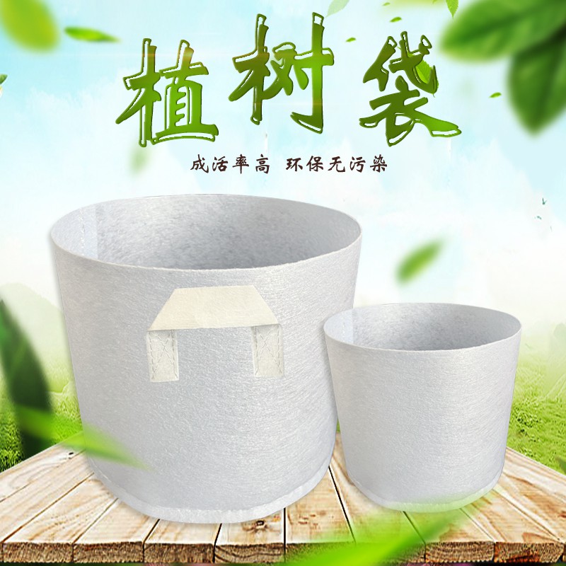 无纺布植树种植袋育苗种花培育果树袋营养钵控根器育苗神器美植袋