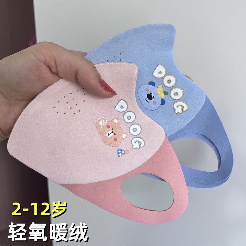 〖5·9二个〗新款卡通儿童口罩德绒舒适保暖可爱小熊口罩防风面罩