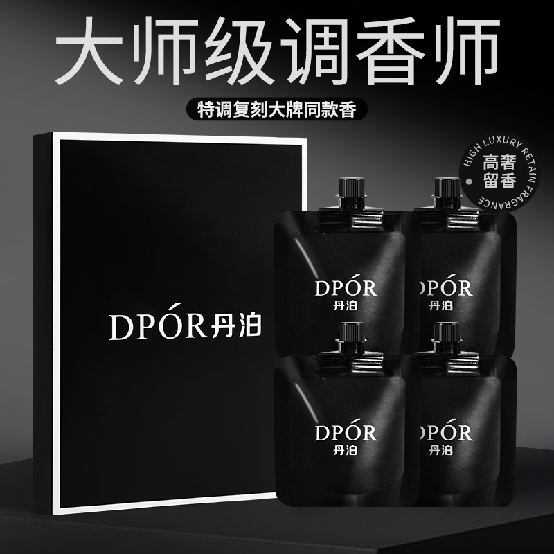 DPOR丹泊香水型护手霜保湿秋冬滋润香氛持久留香手膜便携式男女生