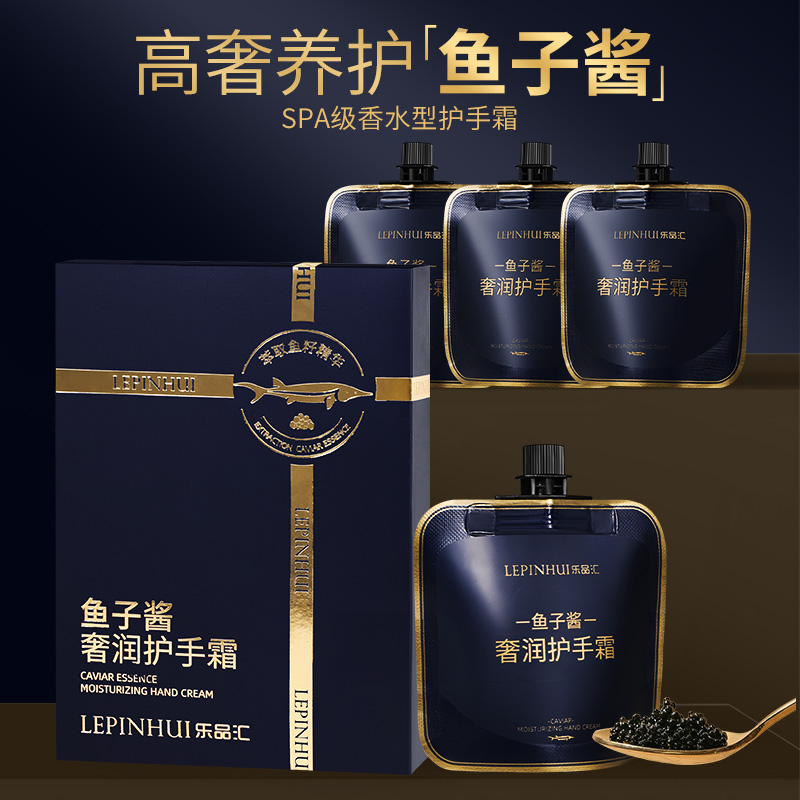 鱼子酱香水型护手霜保湿男女滋润香氛持久留香手膜便携送礼好用