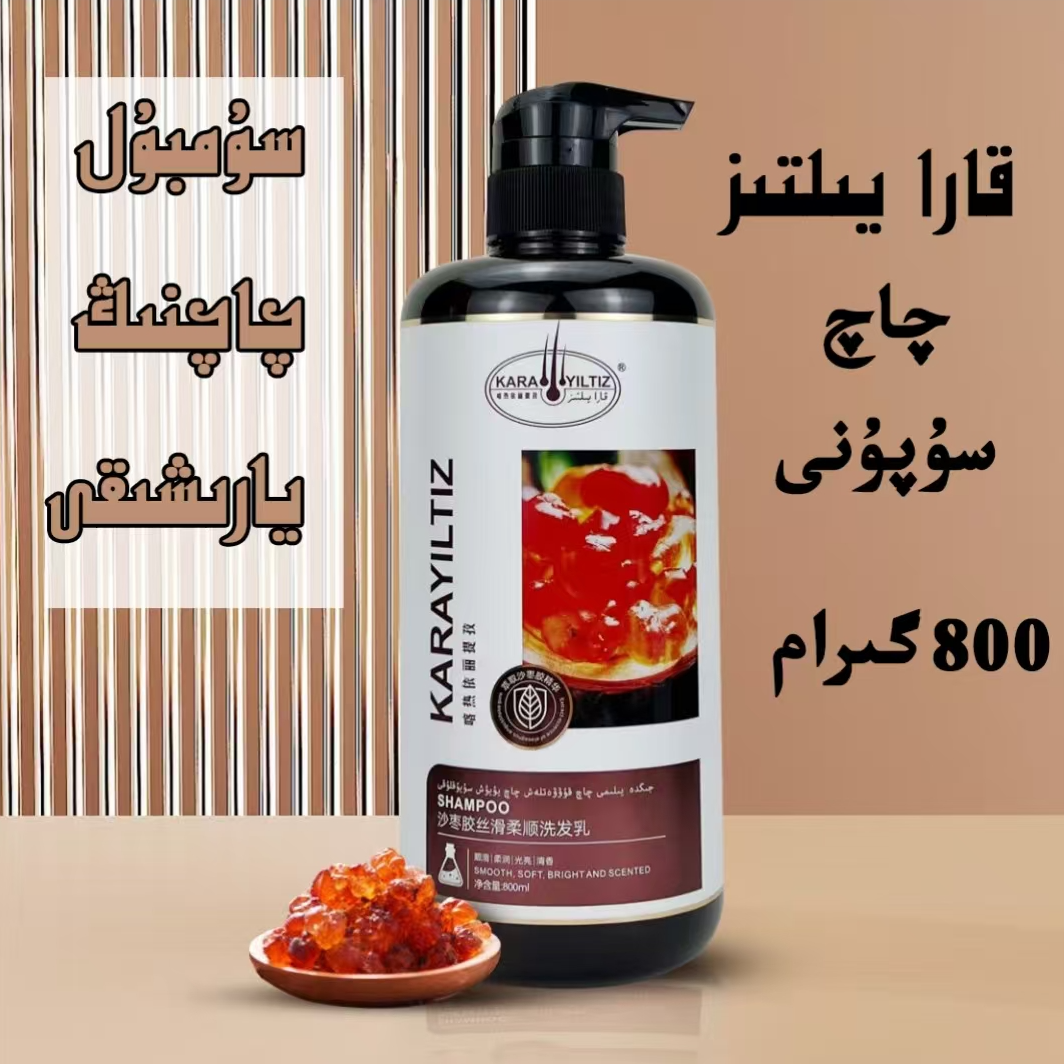 qaq supun柔顺洗发露洗发乳洗发水修护控油养发留香清洁新疆包邮