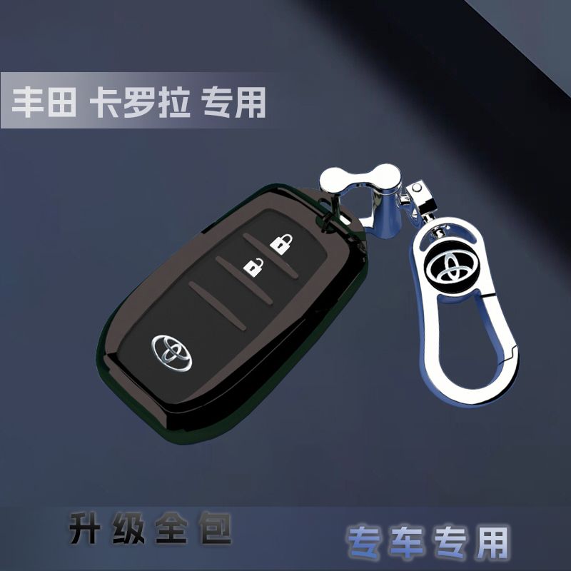 丰田卡罗拉锐放SUV车钥匙套专用二两键保护外壳扣链全包高档新款
