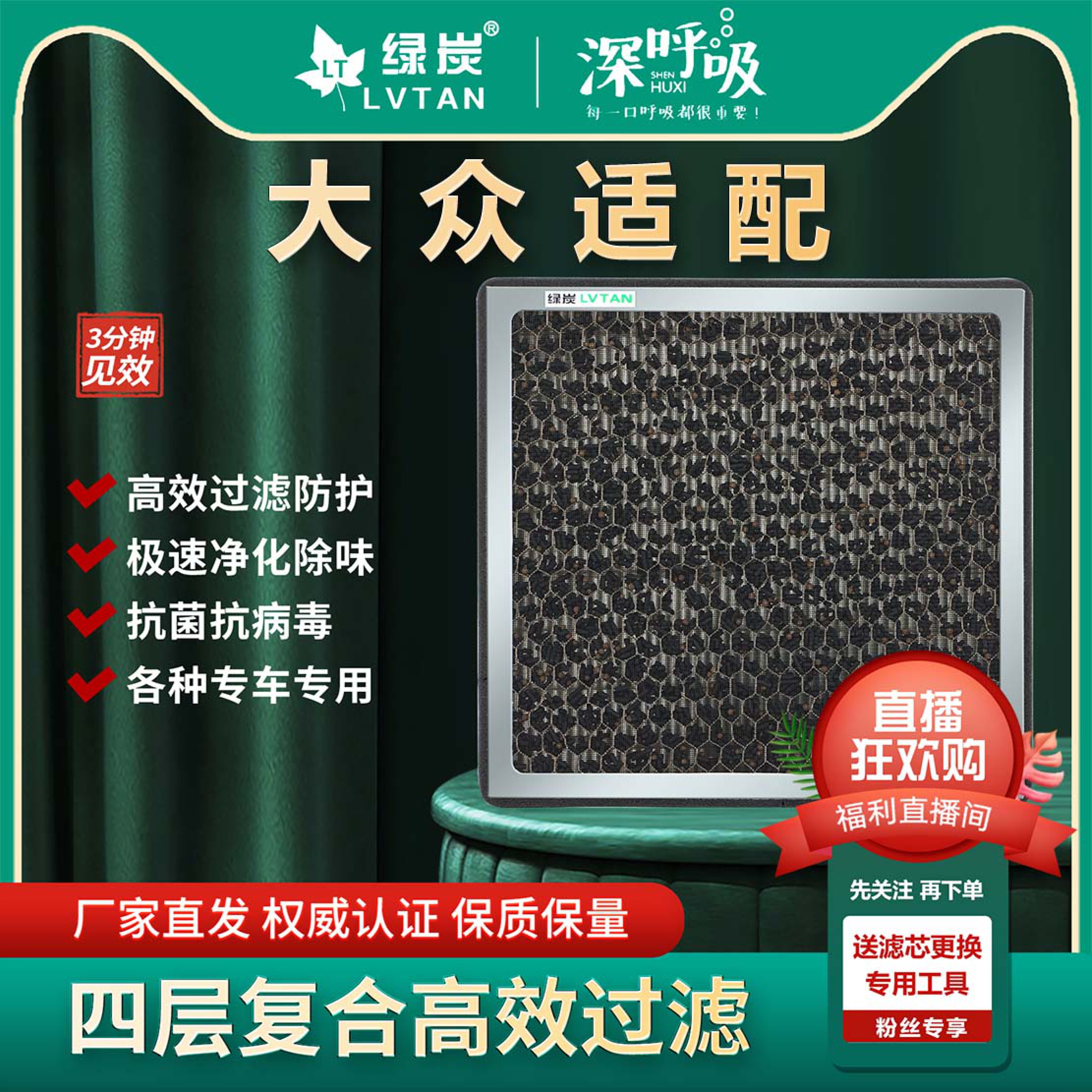 适配大众朗逸帕萨特迈腾速腾途观L高尔夫ID3凌度探岳高效空调滤芯