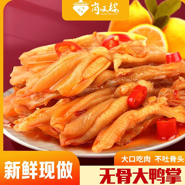 网红柠檬无骨鸭掌 新鲜独特秘方食用酸辣脆爽 风味地道自然开胃