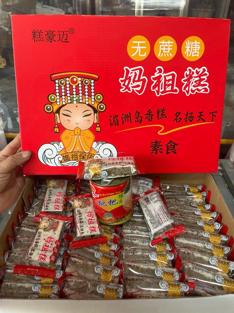 妈祖糕，糕仙记，特香园，麦凰，芡实糕，八珍糕，薏米糕，绿豆饼都有
