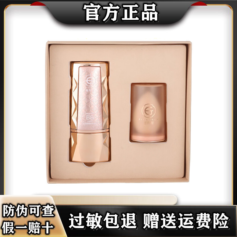 姬存希小晶钻BB霜 遮瑕提亮不脱妆 姬存希水光遮瑕修颜BB霜