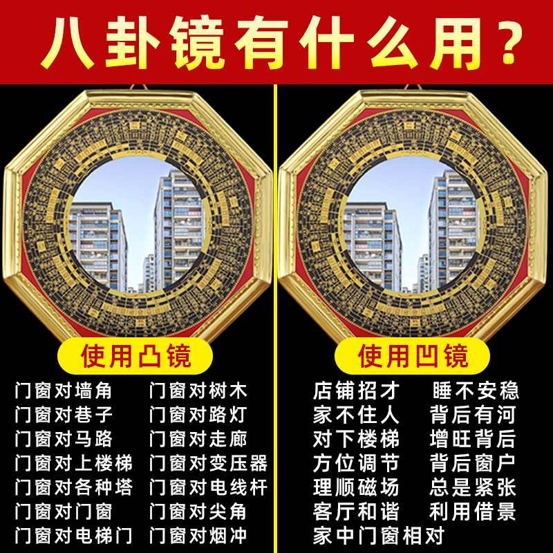 八卦镜家用大门口挂件凸镜凹镜罗经太极图阳台凹凸面八卦隐形挂饰