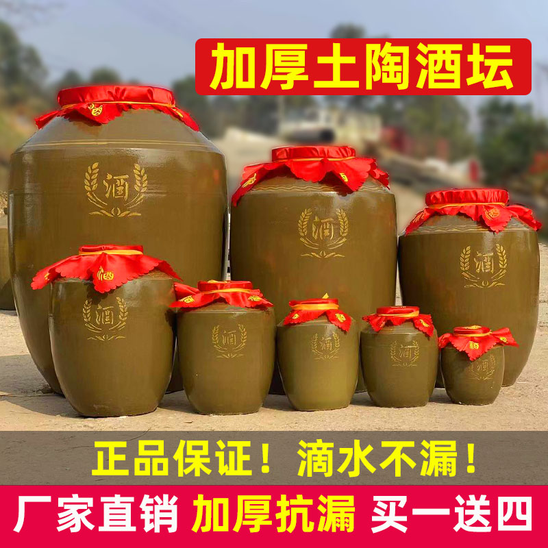 酒坛子土陶老式家用酒缸10/20/30/50/100/200/500/1000斤密封酒罐