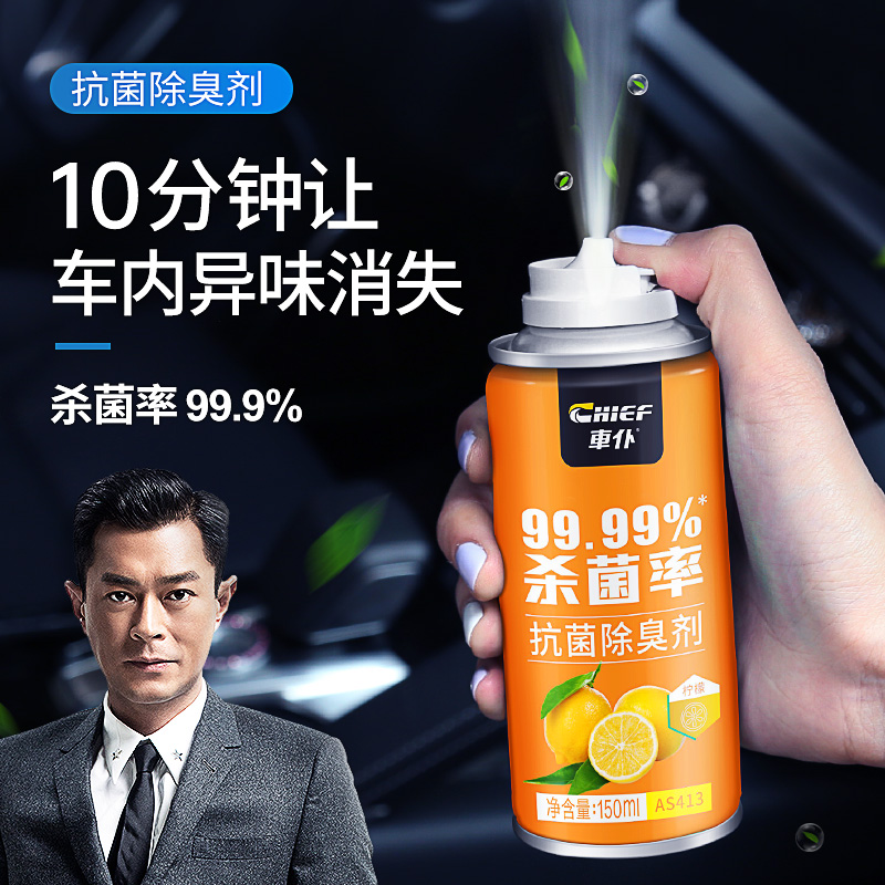 车仆除臭剂150ml自动雾化空调杀菌除异味车用汽车空气清新剂用品