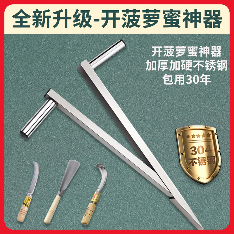 菠萝蜜分离器开菠萝蜜神器分半开果开口器剥切削专用刀取芯刀工具