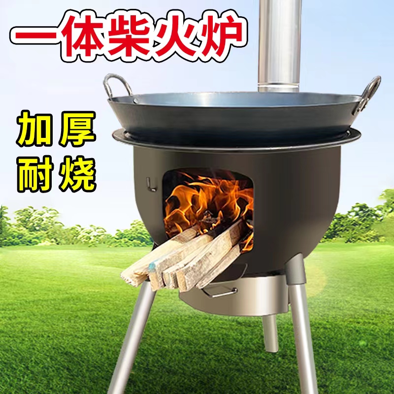 2025新款一体成型加厚耐用户外柴火炉灶农村烧木柴移动铁锅灶台