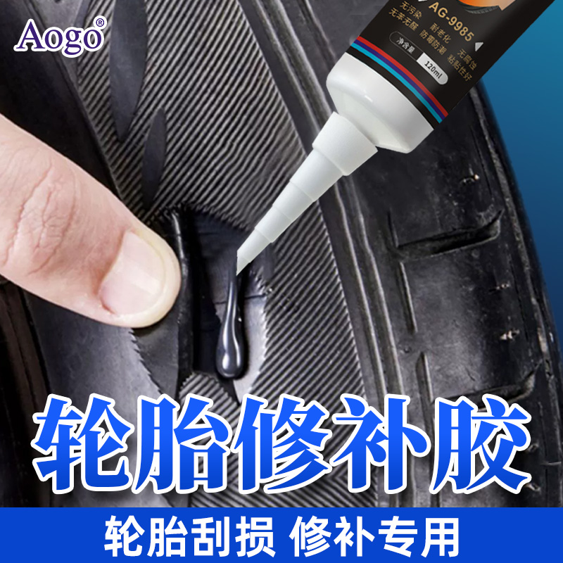 粘轮胎的胶水补轮胎的胶水粘橡胶的胶水强力轮胎胶侧面硬伤胶水