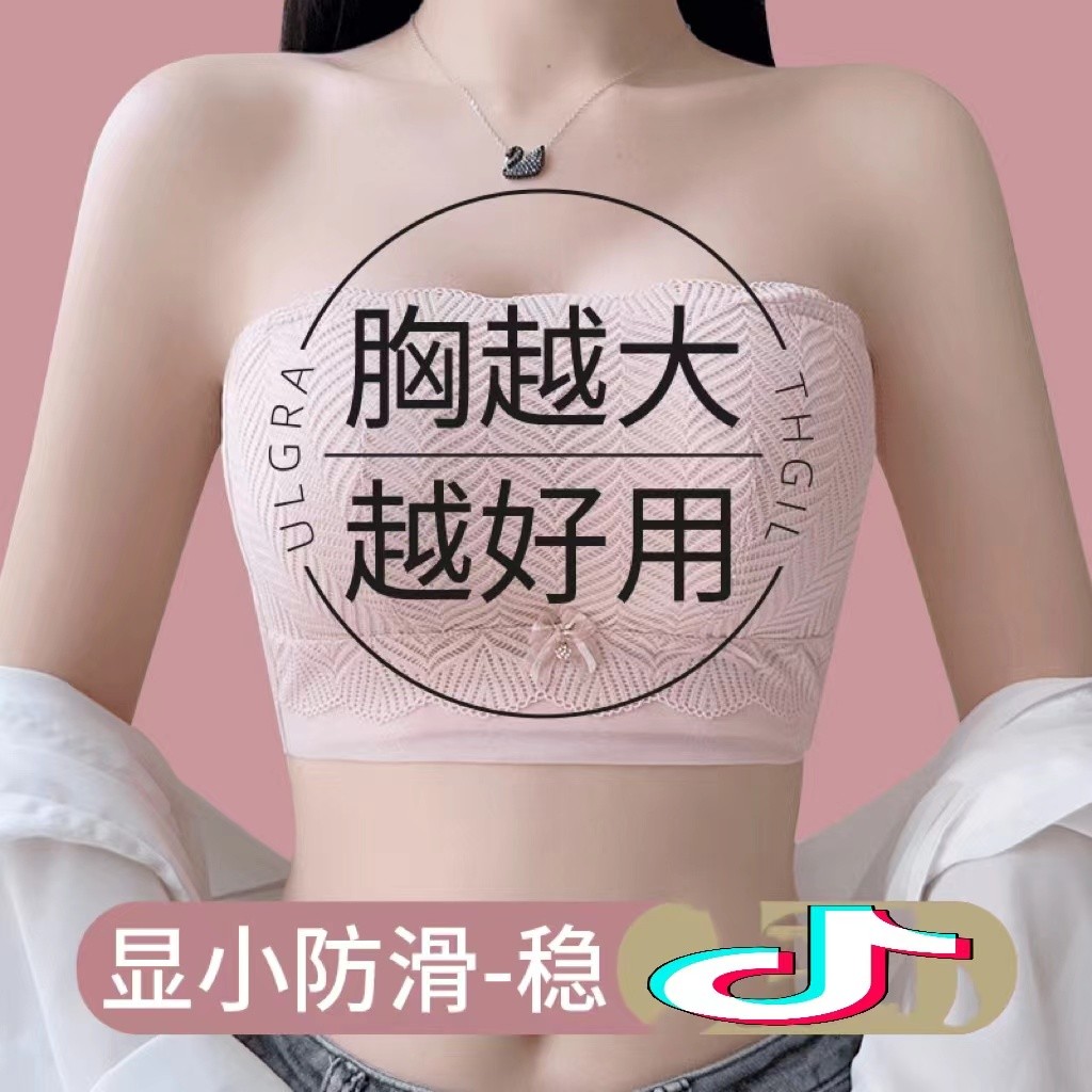 大胸显小无肩带内衣女夏天薄款2026爆款抹胸收副乳防下垂聚拢文胸