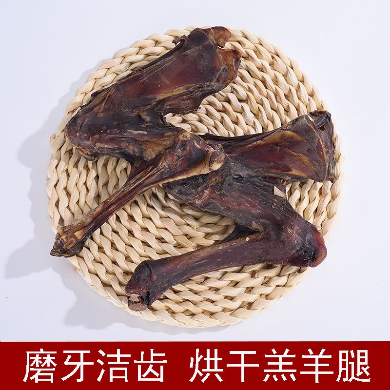 宠亿味狗狗零食磨牙棒风干羊腿宠物补钙大中小型犬磨牙耐咬狗零食