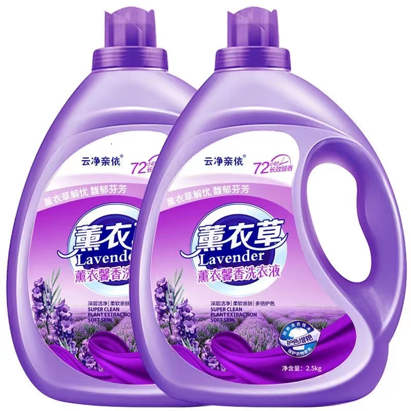 【2瓶共10斤】大桶薰衣草洗衣液持久留香强效去污家庭洗衣液