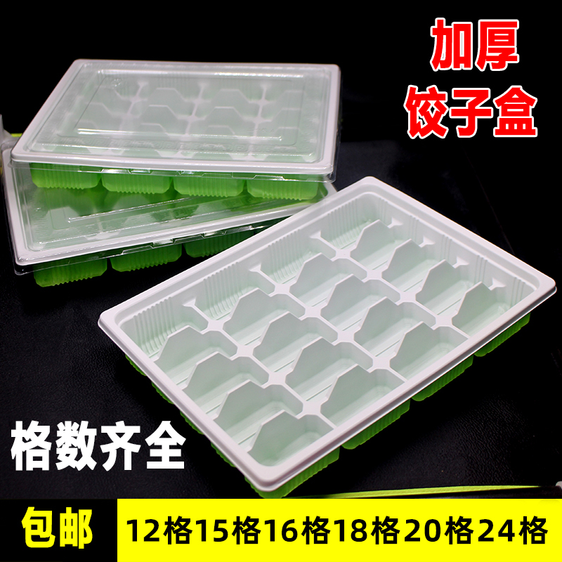 水饺子盒一次性生速冻饺子打包盒外卖专用分格神器100套商用冷冻