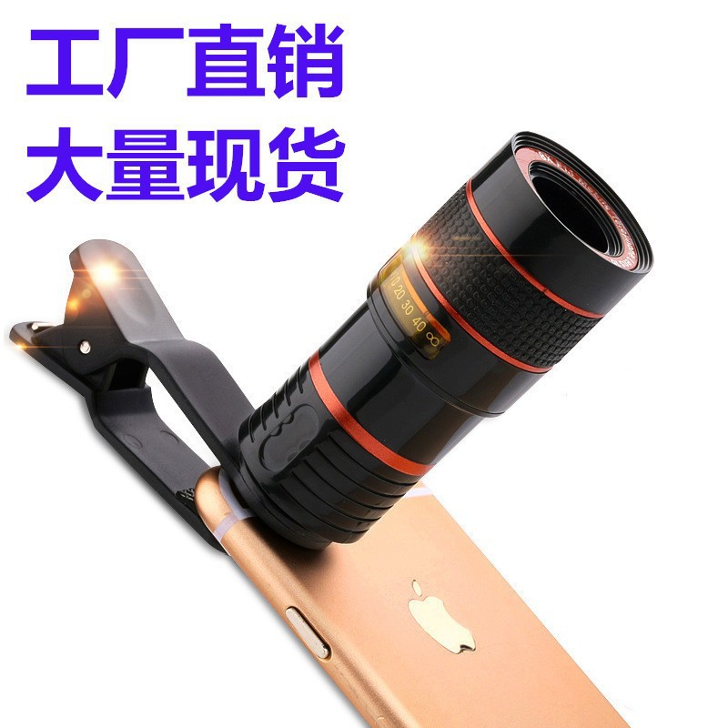 手机望远镜8倍长焦望远镜头8x长焦手机镜头高清摄影旅游拍照摄像