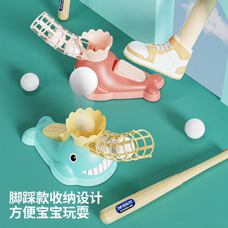 儿童脚踩弹射训练棒球套装亲子室内户外运动