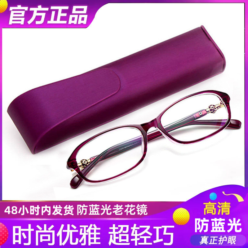 工厂直销送镜盒年轻款老花镜女高清防蓝光中老年人老花眼镜女