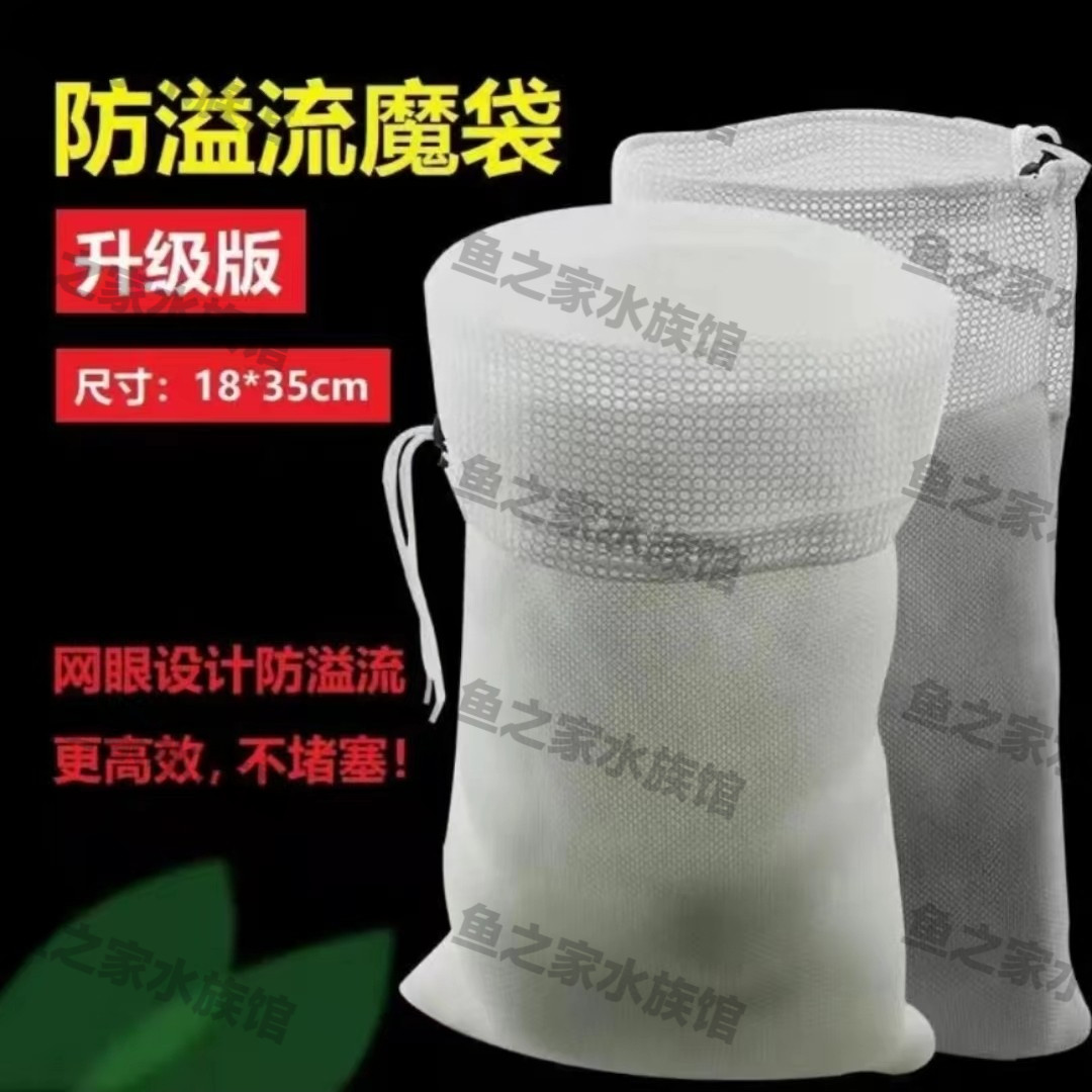鱼缸过滤棉魔袋加厚高密度防溢流袋鱼缸过滤鱼缸过滤棉过滤净水