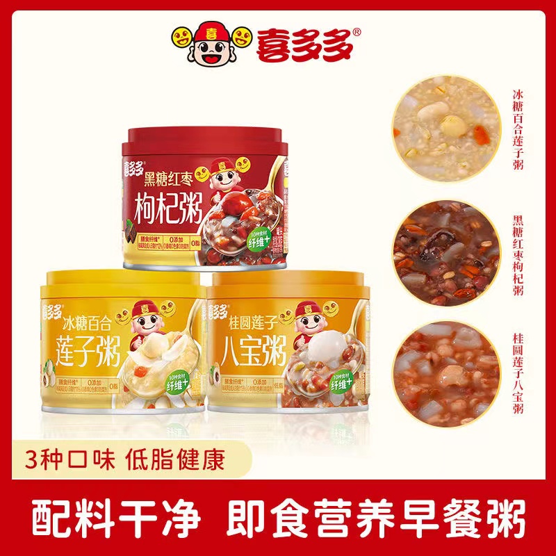 喜多多早餐速食粥280g*6罐混合装桂圆莲子八宝粥无添加红枣小米粥