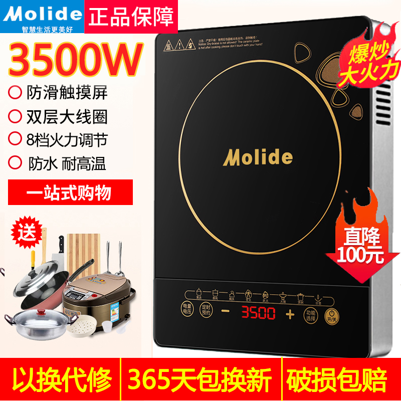 Molide/美电磁炉家用3500W多功能爆炒锅触摸大功率定时火锅电池炉