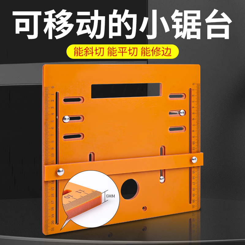 切割机底座好物云石机专用木工靠山切割机无齿锯底板电木工具底座