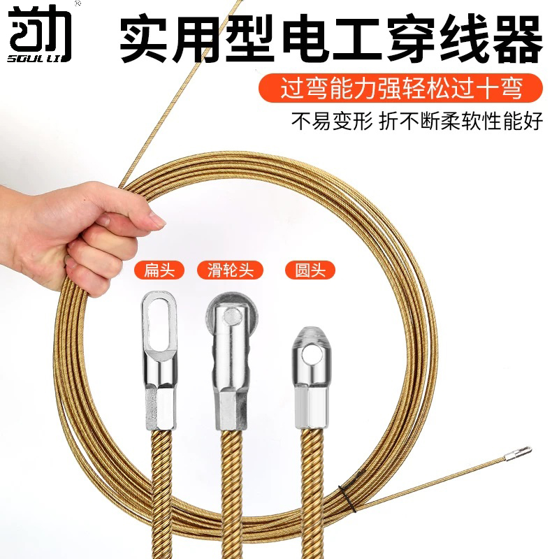 电工穿线器弹簧滑轮穿线拉线钢丝引线器穿管器电线管串线穿线好物