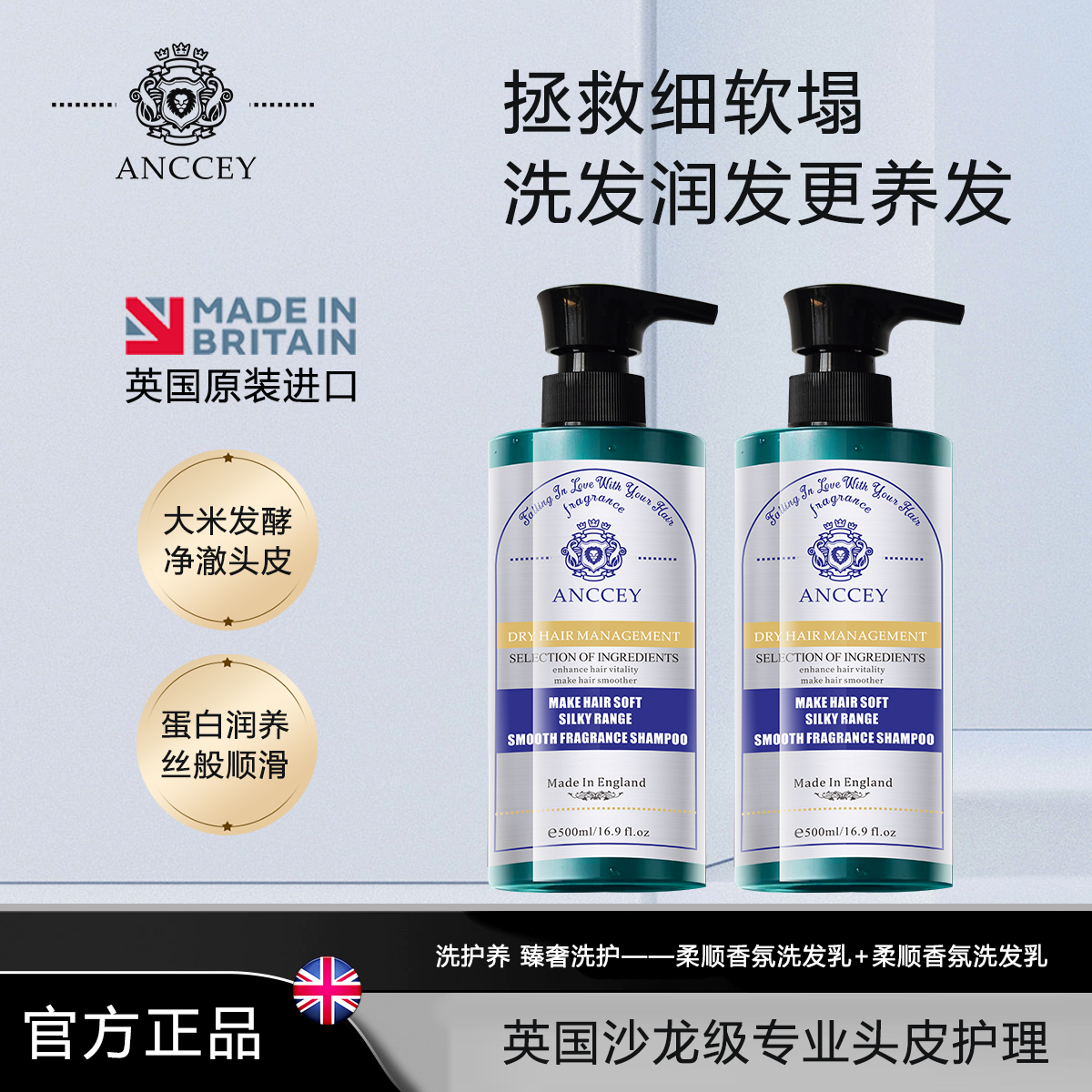 【玛丽姐宠粉】【英国进口】爱偲大米酵素洗发乳+护发素+护发精油