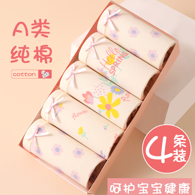 女童内裤儿童纯棉大童小女孩宝宝7A抗菌透气短裤女宝宝四角不夹pp