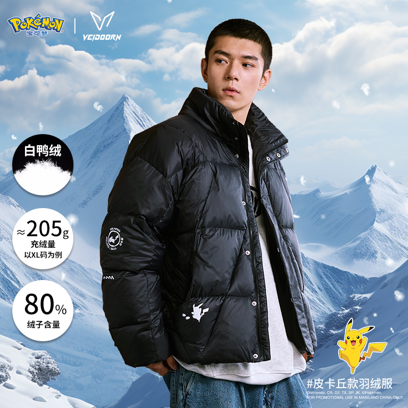 【当季新品】维动皮卡丘款羽绒服运动短款宝可梦联名80白鸭绒百搭