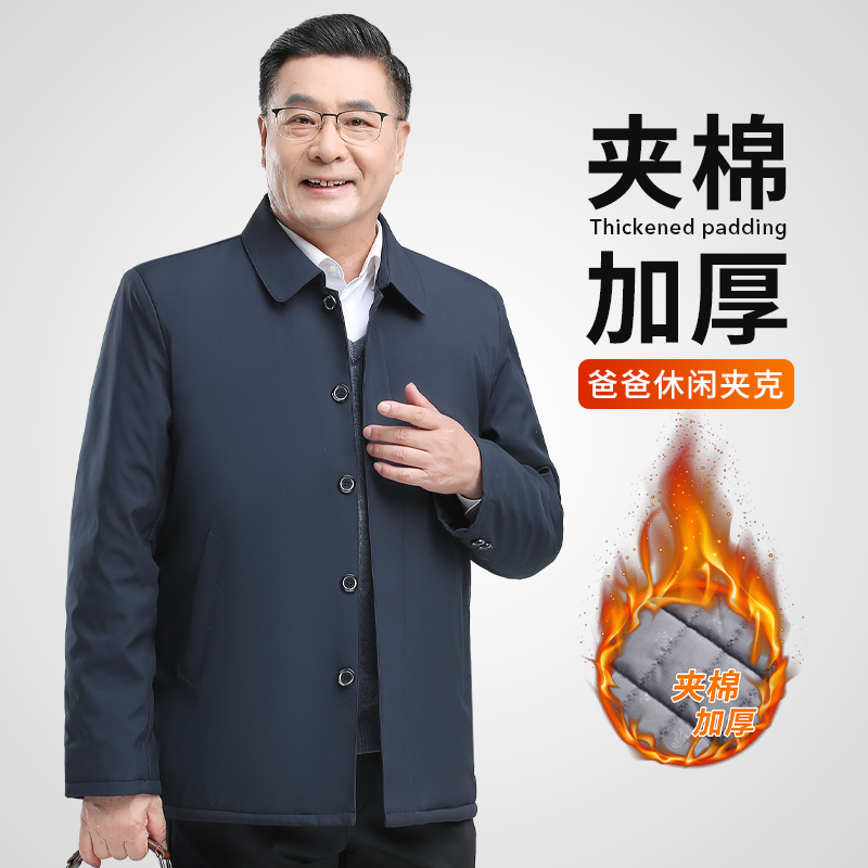 秋冬季中老年男士棉衣爸爸装保暖棉服加厚夹克冬季行政棉袄外套男